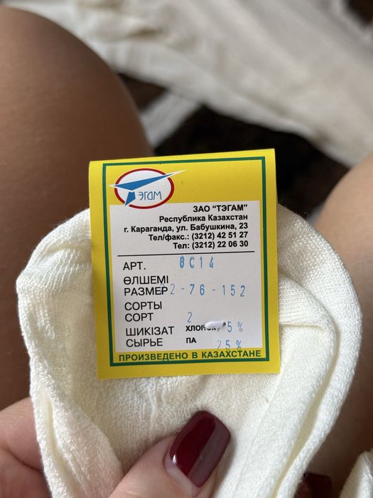 Продам колготки новые