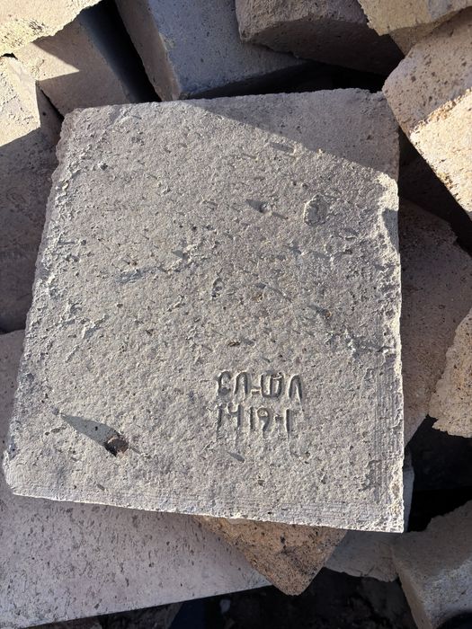 Кирпич огнеупорный