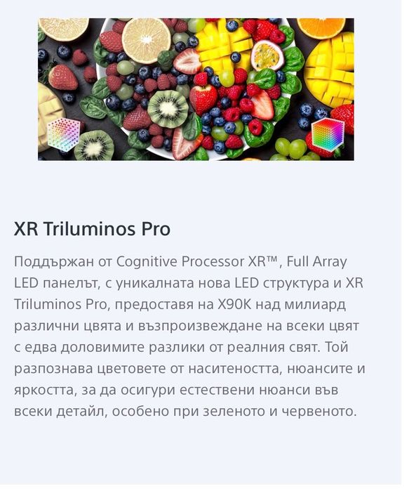 Sony LED FullAray телевизор