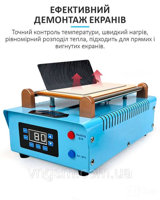 Сепаратор вакуумний Sunshine S-918K 8.5" для ремонту смартфонов