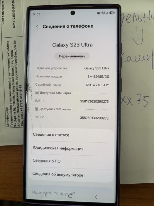 Продам samsung s23 ultra 512gb