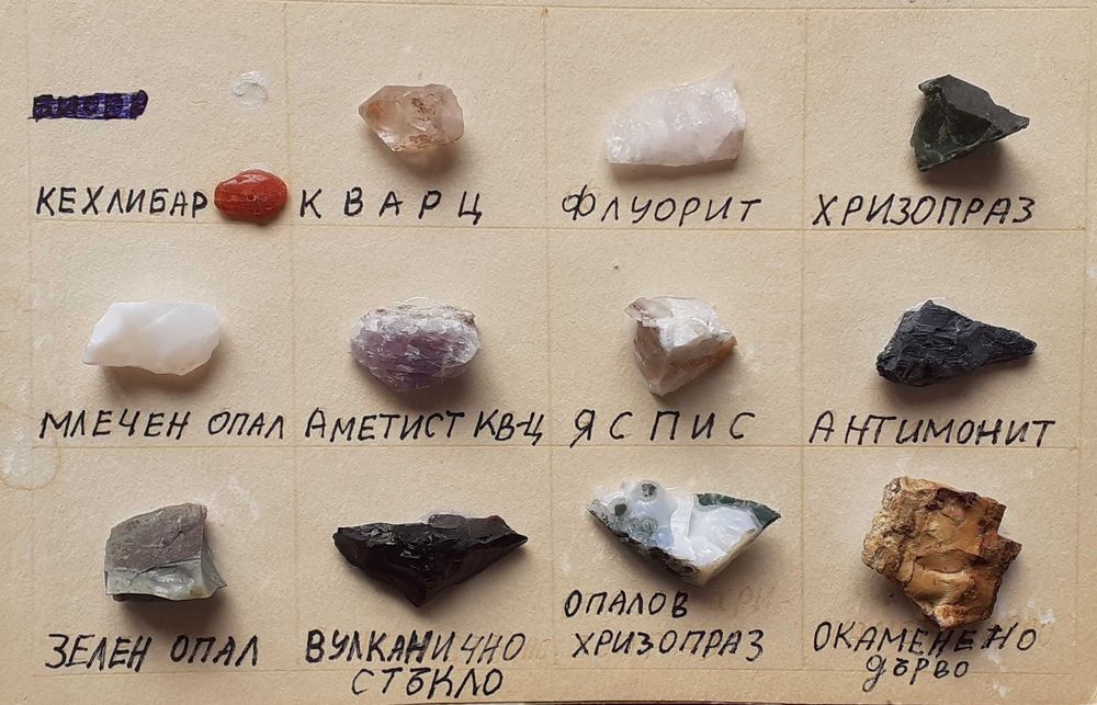 Сбирка от минерали