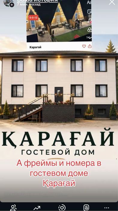 Гостевой дом в Боровом