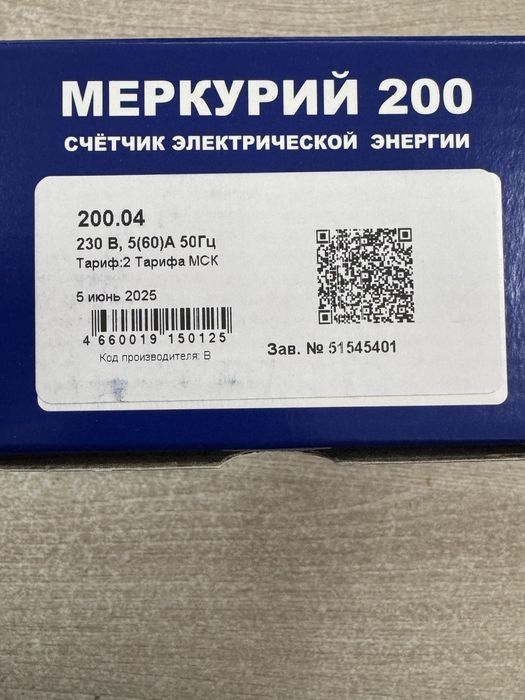 Меркурий 200.04 Электрический счетчик