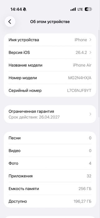 Айфон 17  air.