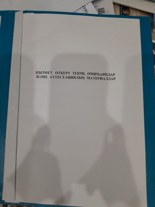 Папка для пограничников