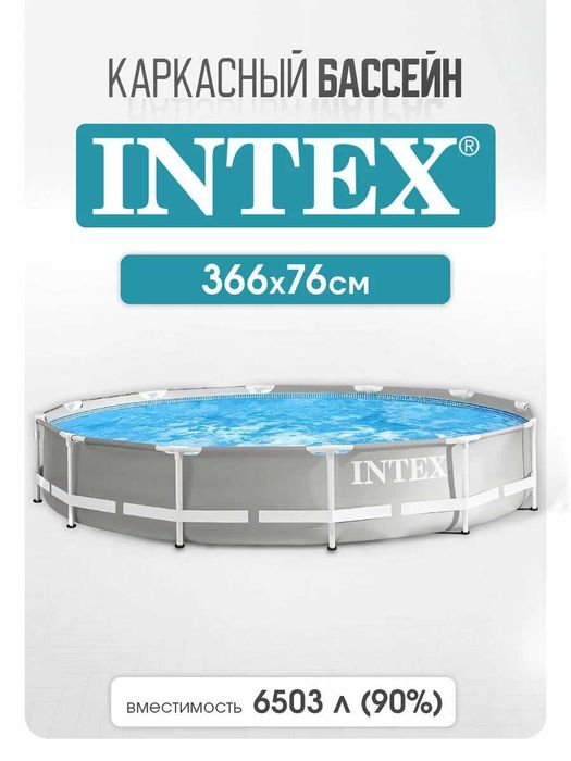 Бассейн INTEX Prism Frame 26710, 366х76 см, 6503 л, ремкомплект, серый