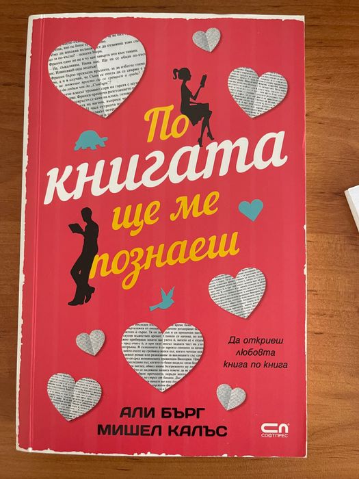 Книги - много добро състояние