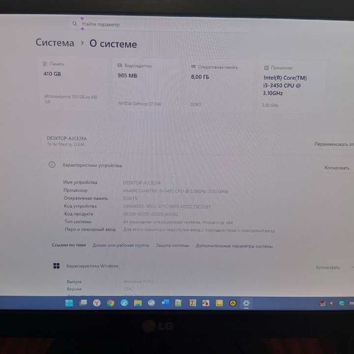 Компьютер Intel® Core™ i5 в полном комплекте.