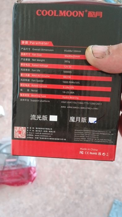 Башеный кулер с подсветкой