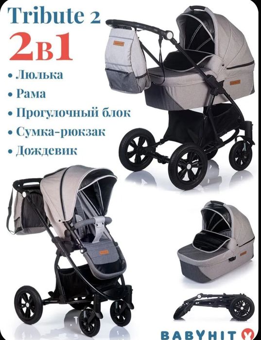 Коляска универсальная 2в1 Babyhit Tribute 2