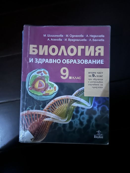 учебници за 9-клас