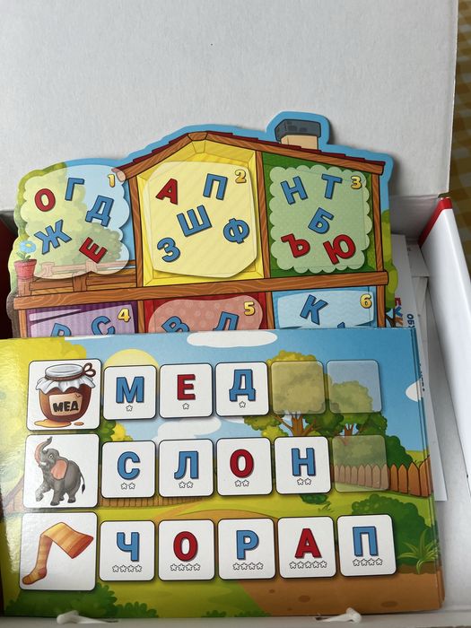 Обучаваща игра: Букви, срички и думи