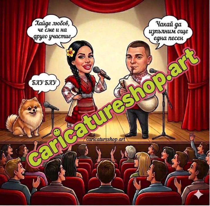 Карикатури за всеки повод