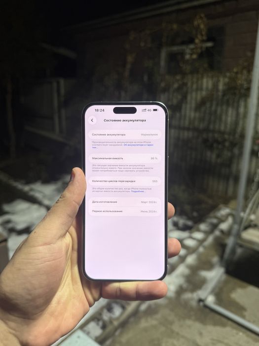 15 pro max  1 терабайт