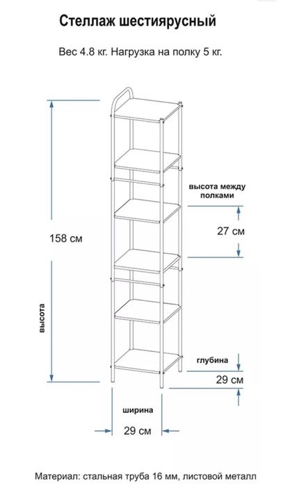 Продается этажерка универсальная