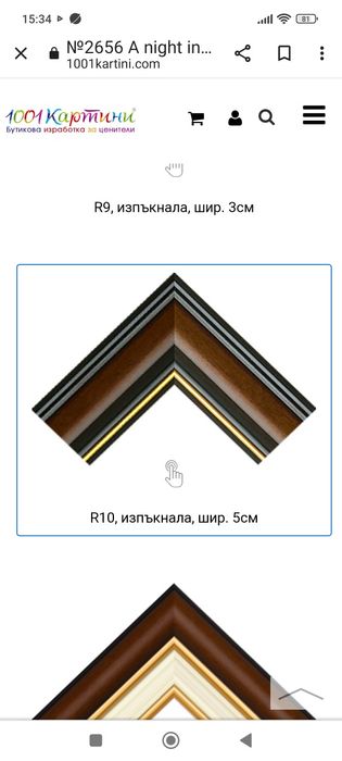 A night in PARIS Konstantin Korovin. КАРТИНА С ЕФЕКТЕН РЪЧЕН РЕЛЕФ С