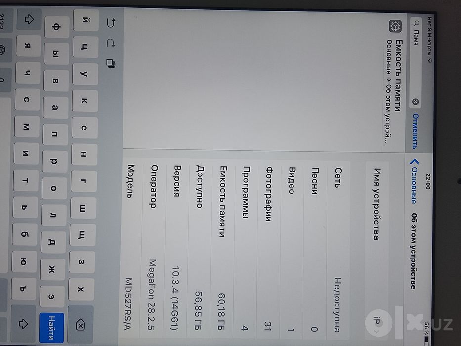 Apple iPad Аir 2 64 GB