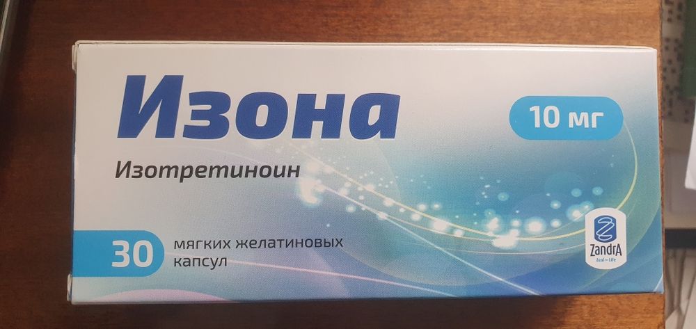ИЗОНА- изотретиноин