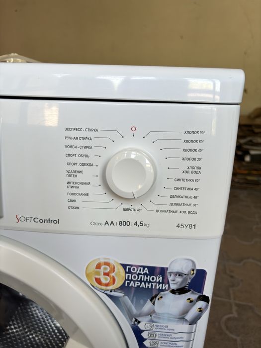 Стиральная машина Atlant