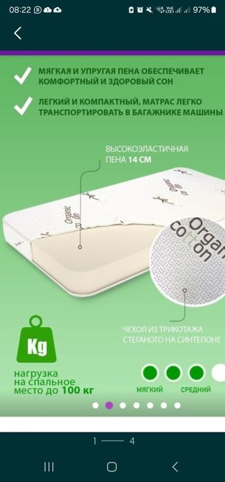 Матрас на кровать