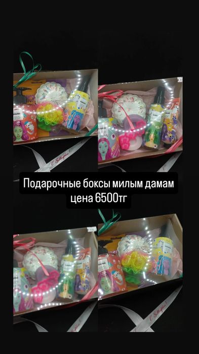 Подарок Женщине 8 марта