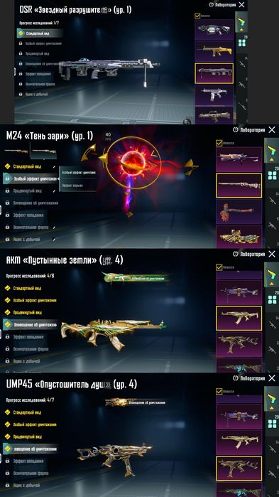 Pubg mobile аккаунт