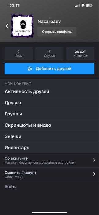 Стим аккаунт обмен