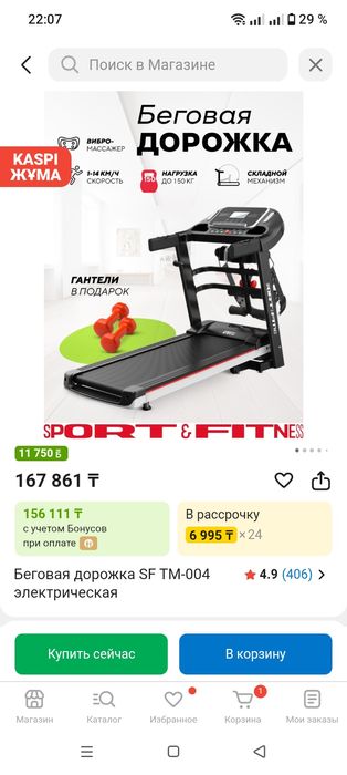 Беговая дорожка продам