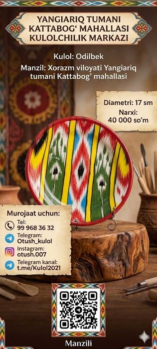 Milliy naqshli sopol lagan (Diametri 17 sm)