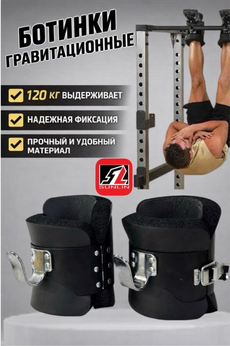 аэроботинки для спины