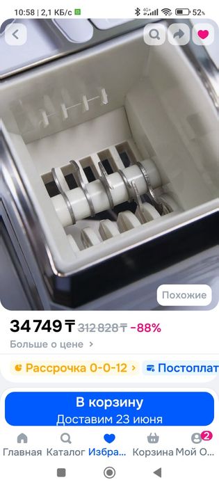 Ручной измельчитель льда.