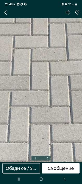 Машина за производство на тротоарни плочки