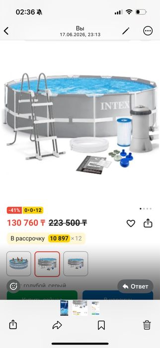 продам бассеин 1 раз использовали., самый большой размер ., покупали