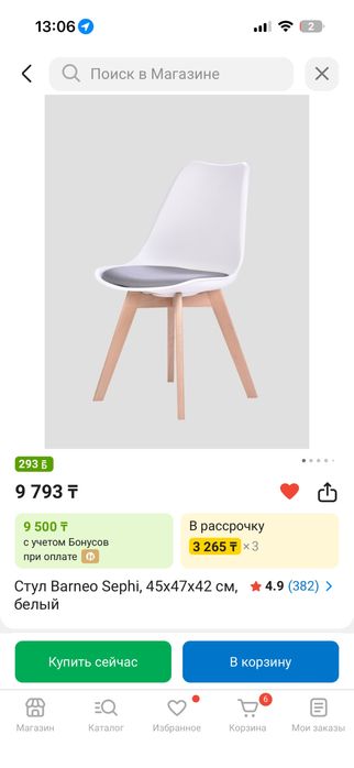 Продам новый стул