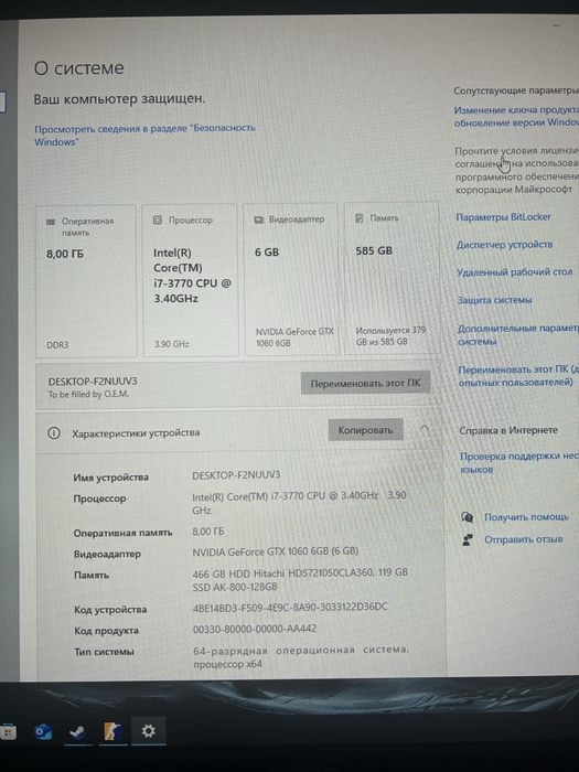Игровой компьютер