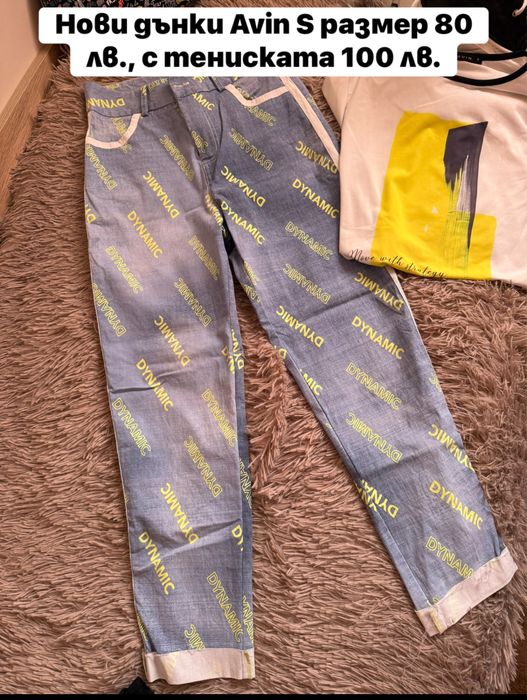 Avin панталони S размер