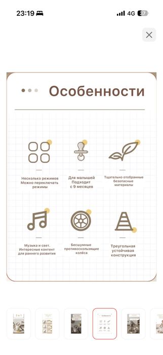 Ходунок, самокат