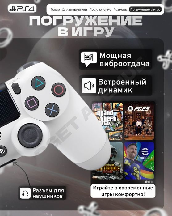 Dualshock 4 Playstation gamepad