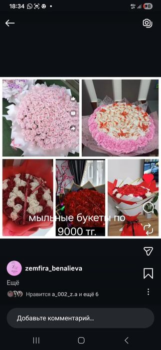 Букеты разных видов