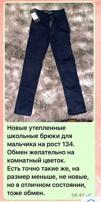 Все новое. Обмен