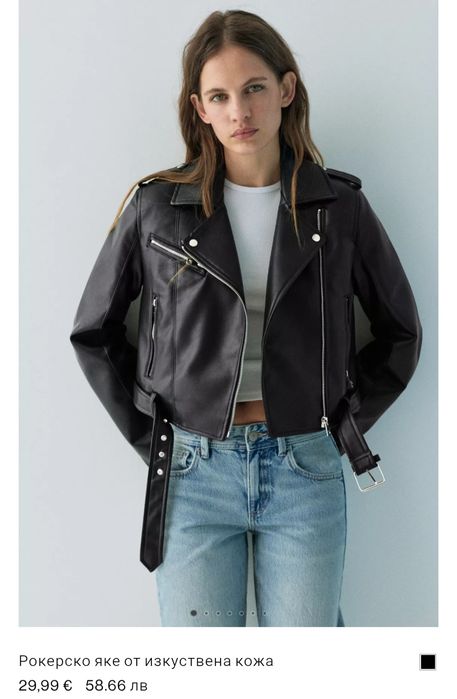 Zara, Bershka ,Pull and Bear leather яке