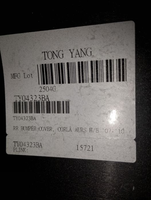 Броня за Тойота Аурис 2007-2010