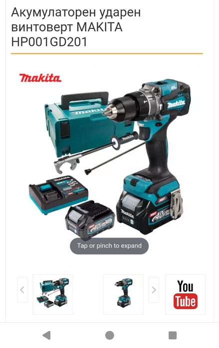 Makita HP001G мощен акумулаторен ударен винтоверт 40V 
Най