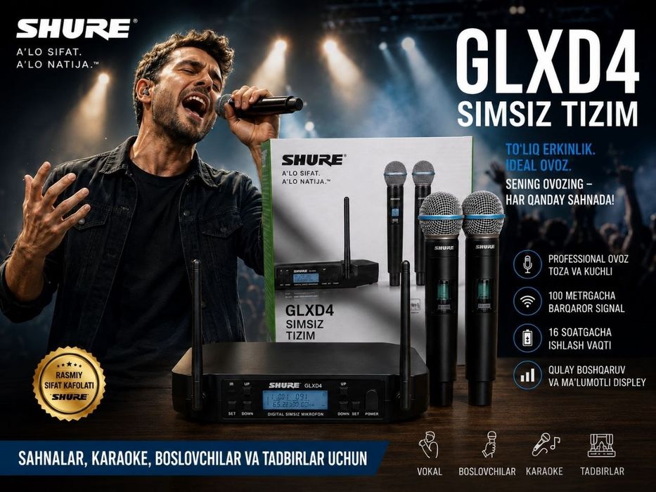 Караоке  SHURE GLXD4