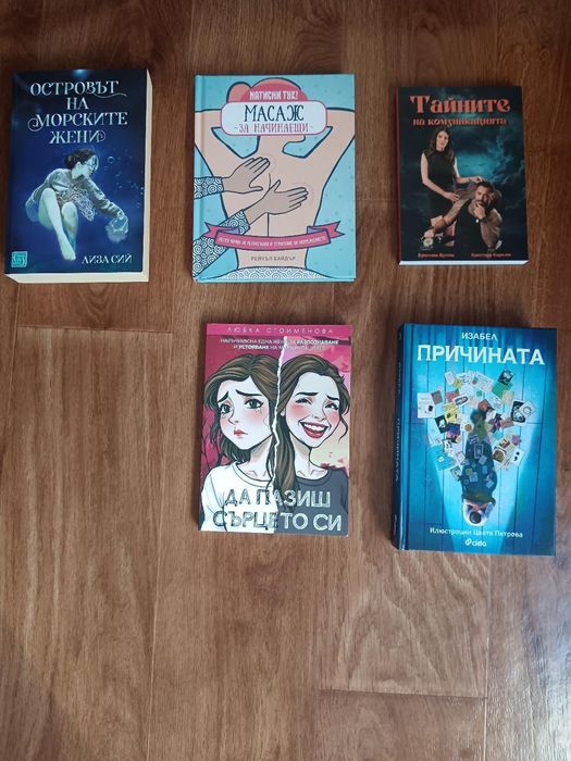 Книги - като нови