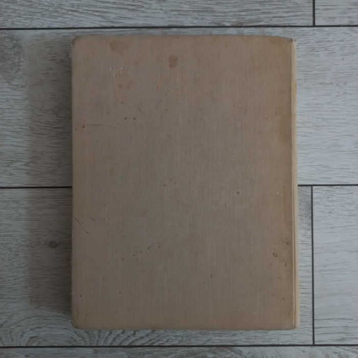 Справочник проектировщика. Вентиляция и кондиционирование воздуха.