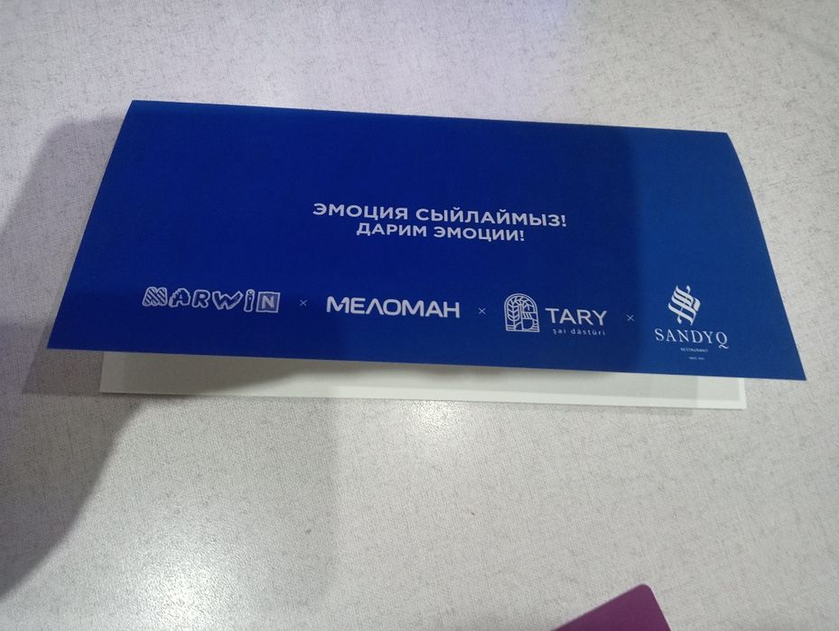 Подарочный купон Марвин 5000тг