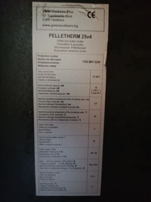 Плетен котел Бисолид 25 киловата