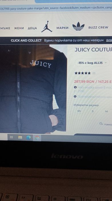 Juicy Couture яке